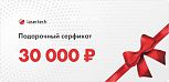 Сертификат на 30 000 р